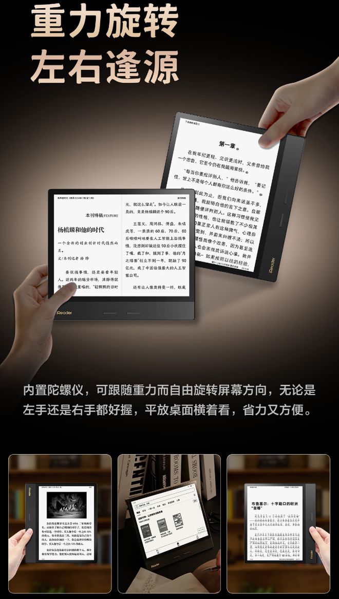 an 4 Plus 典藏版电纸书发布1899 元CQ9电子最新网站掌阅 iReader Oce(图1)