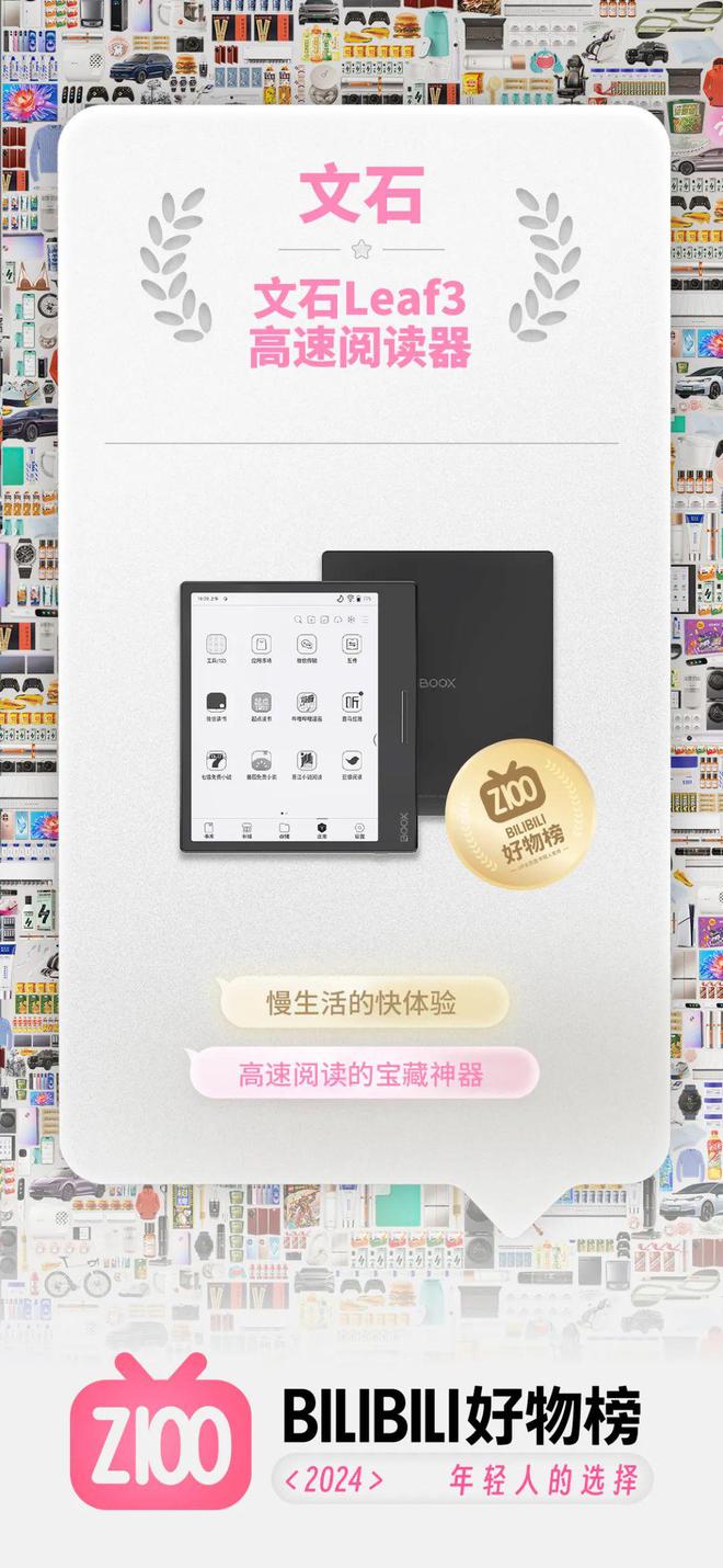 eaf3不愧是阅读器界的“尖子生”CQ9电子版入口年度销冠！文石L(图1)