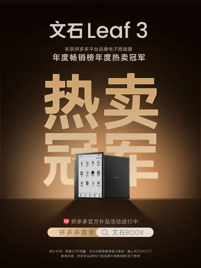eaf3不愧是阅读器界的“尖子生”CQ9电子版入口年度销冠！文石L(图8)