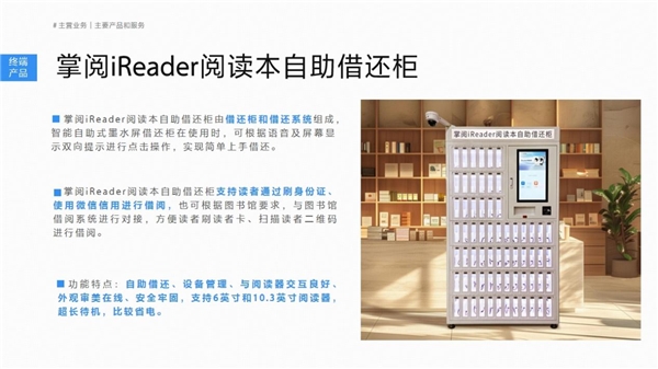 量数智化阅读平台助力机构阅读新升级CQ9电子掌阅科技·掌阅精选：高质(图5)